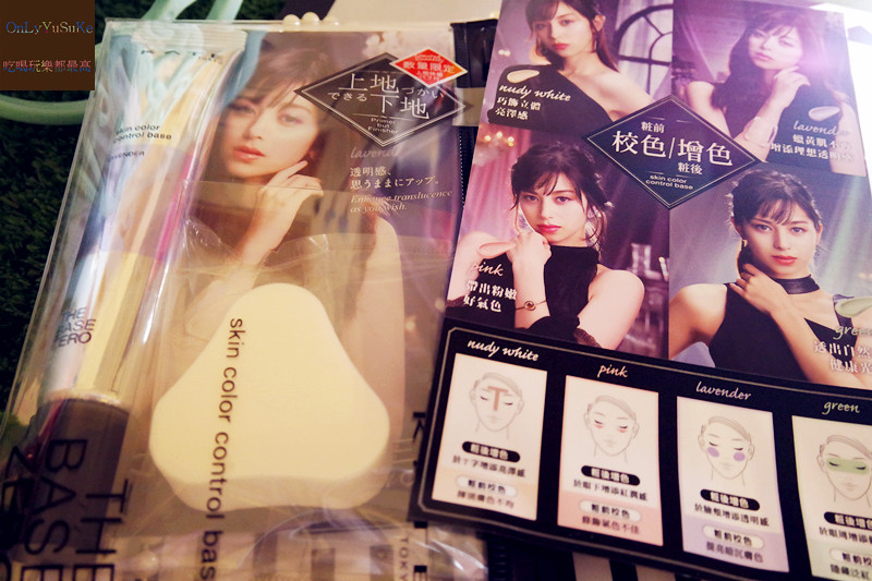 【KATE零暇肌密濾鏡校色霜】再見蠟黃,潤色粧後增色,凱婷限定