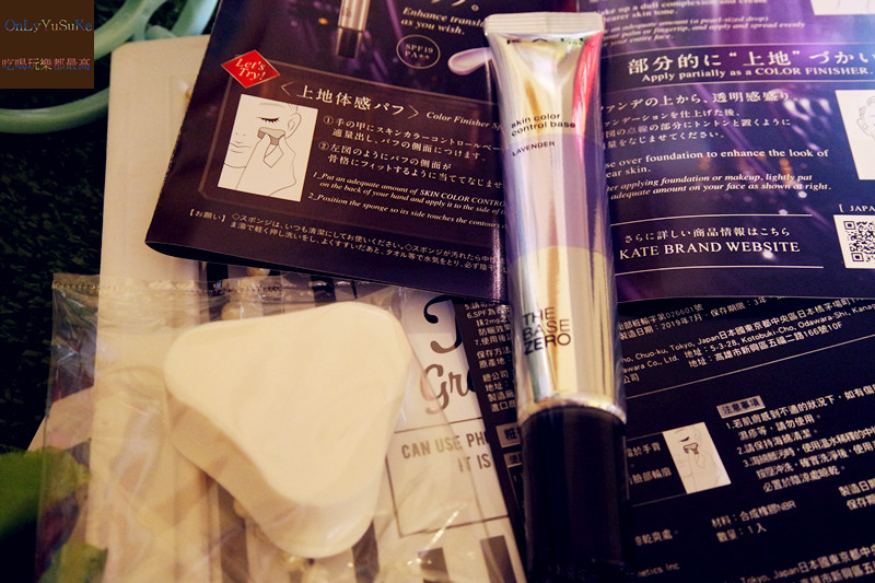 【KATE零暇肌密濾鏡校色霜】再見蠟黃,潤色粧後增色,凱婷限定