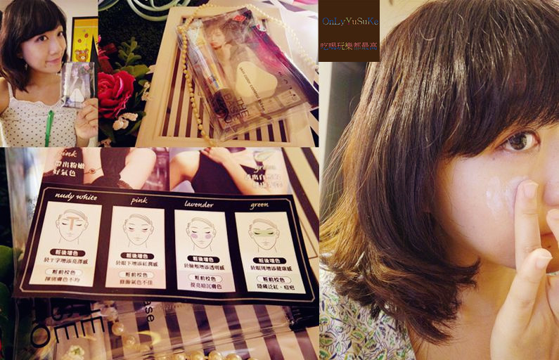 KATE零暇肌密濾鏡校色霜