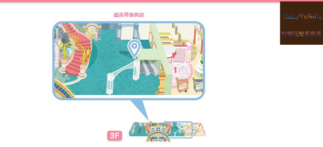 國外旅遊-【東京三麗鷗彩虹樂園】讓大人也玩到走不出來,蛋黃哥大機台互動實在好有趣