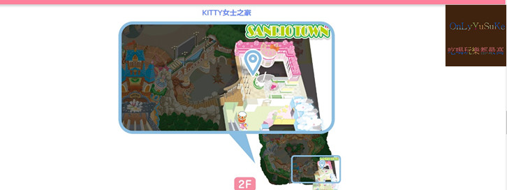 國外旅遊-【東京三麗鷗彩虹樂園】讓大人也玩到走不出來,蛋黃哥大機台互動實在好有趣