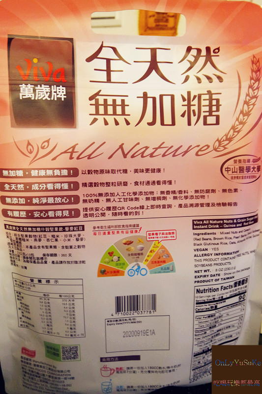 FoOd宅配美食【萬歲牌全天然無加糖什殼堅果飲-紅豆】營養健康滿分的全天然藜麥風潮快跟上