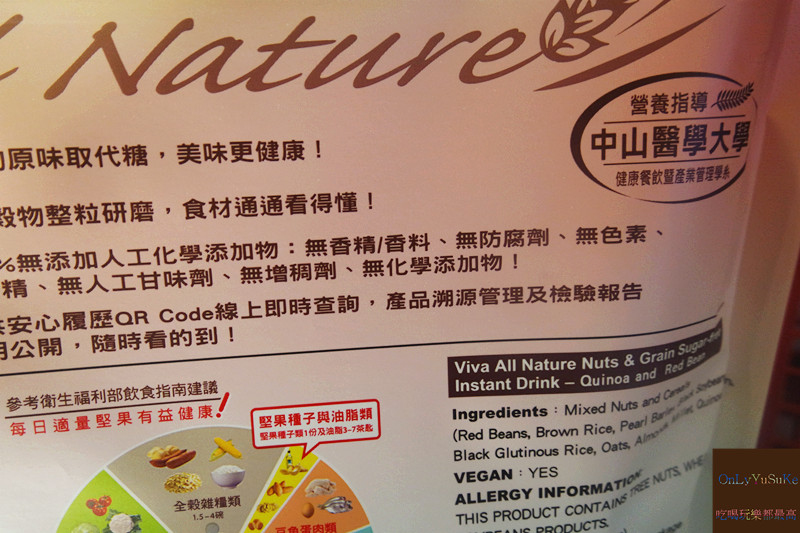 FoOd宅配美食【萬歲牌全天然無加糖什殼堅果飲-紅豆】營養健康滿分的全天然藜麥風潮快跟上