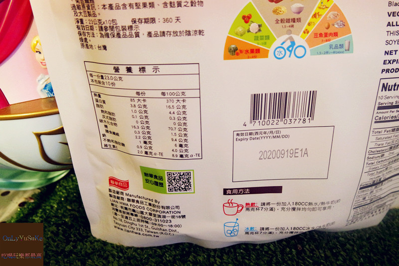 FoOd宅配美食【萬歲牌全天然無加糖什殼堅果飲-紅豆】營養健康滿分的全天然藜麥風潮快跟上