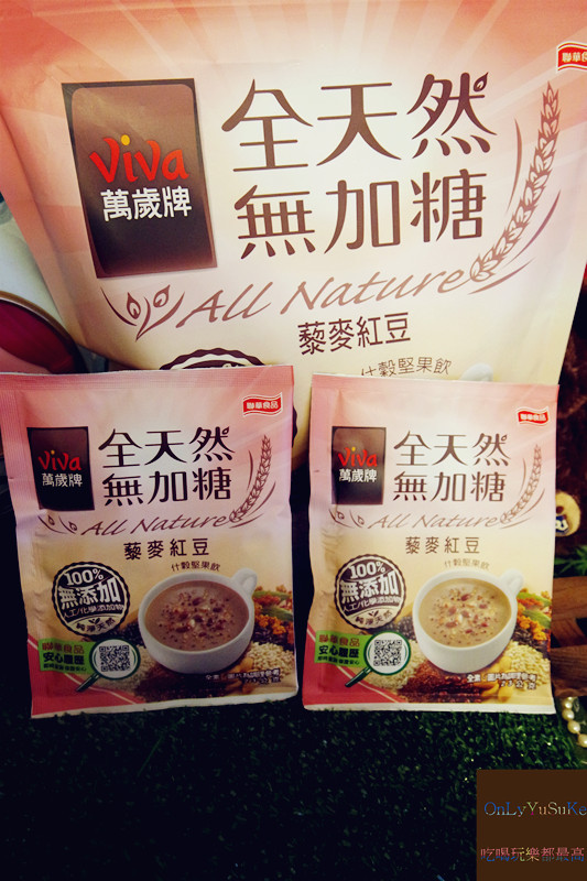 FoOd宅配美食【萬歲牌全天然無加糖什殼堅果飲-紅豆】營養健康滿分的全天然藜麥風潮快跟上