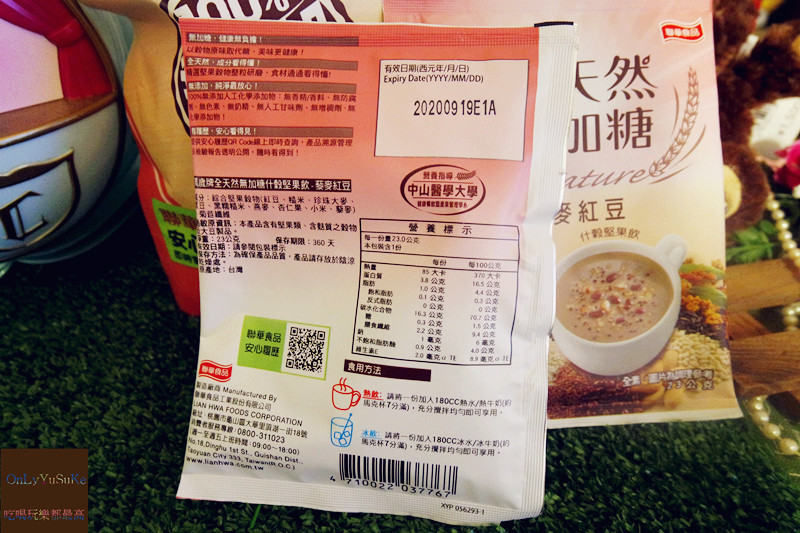 FoOd宅配美食【萬歲牌全天然無加糖什殼堅果飲-紅豆】營養健康滿分的全天然藜麥風潮快跟上
