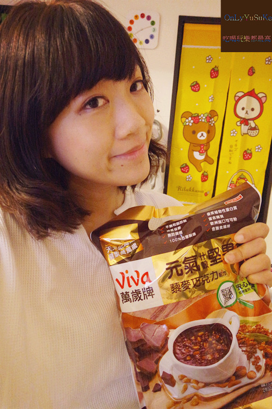 FoOd宅配美食【萬歲牌全天然藜麥巧克力堅果飲】宵夜最佳良伴來了,奢華濃厚可可滋味