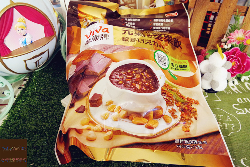 FoOd宅配美食【萬歲牌全天然藜麥巧克力堅果飲】宵夜最佳良伴來了,奢華濃厚可可滋味