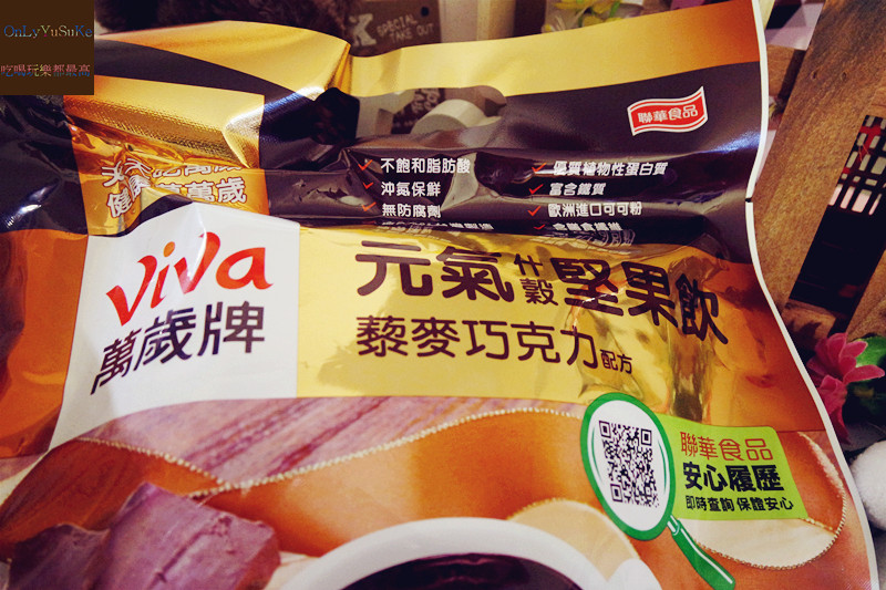 FoOd宅配美食【萬歲牌全天然藜麥巧克力堅果飲】宵夜最佳良伴來了,奢華濃厚可可滋味