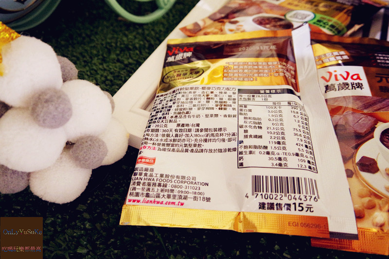 FoOd宅配美食【萬歲牌全天然藜麥巧克力堅果飲】宵夜最佳良伴來了,奢華濃厚可可滋味