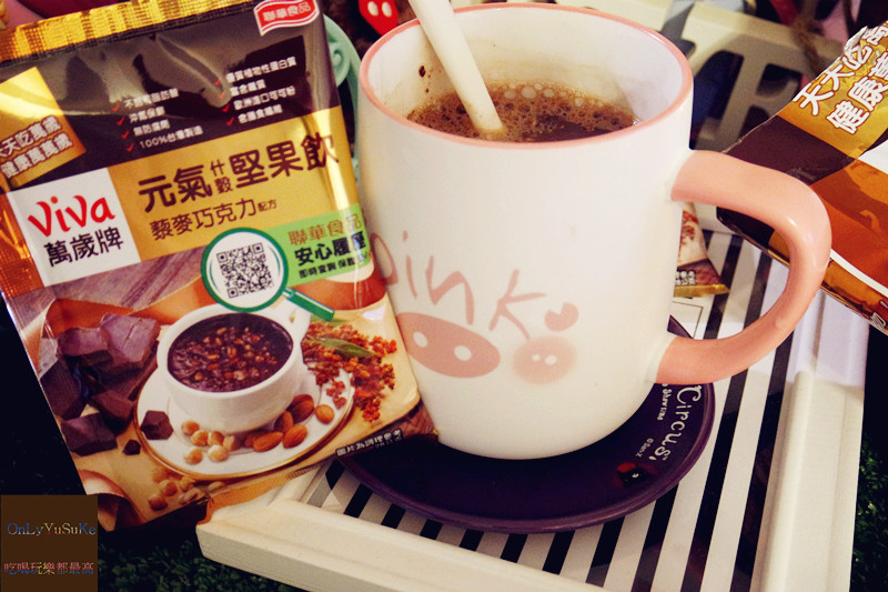 FoOd宅配美食【萬歲牌全天然藜麥巧克力堅果飲】宵夜最佳良伴來了,奢華濃厚可可滋味