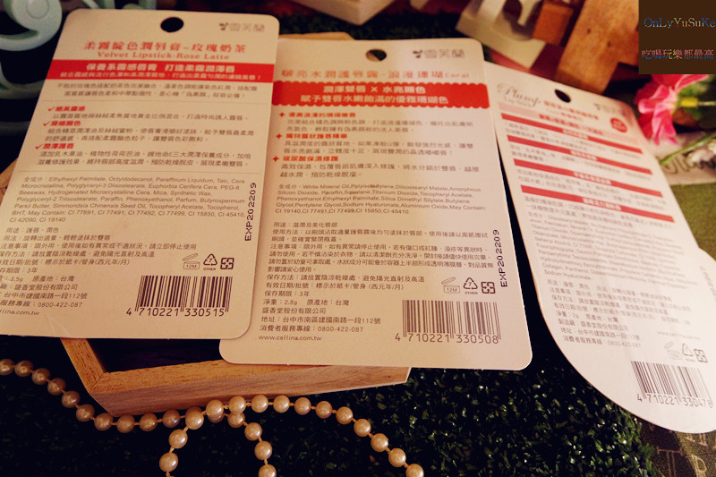 (美妝分享)♥【雪芙蘭潤唇膏】開架唇膏推薦,護唇膏和護唇露全都好好用