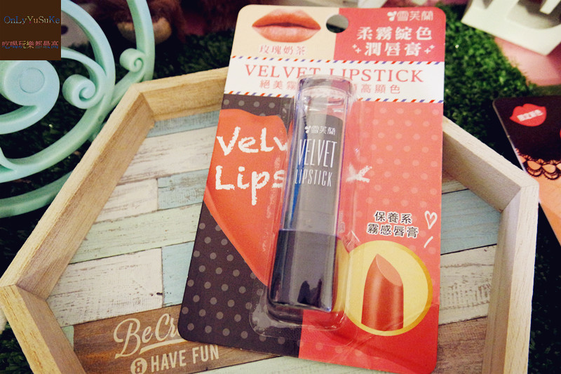 (美妝分享)♥【雪芙蘭潤唇膏】開架唇膏推薦,護唇膏和護唇露全都好好用