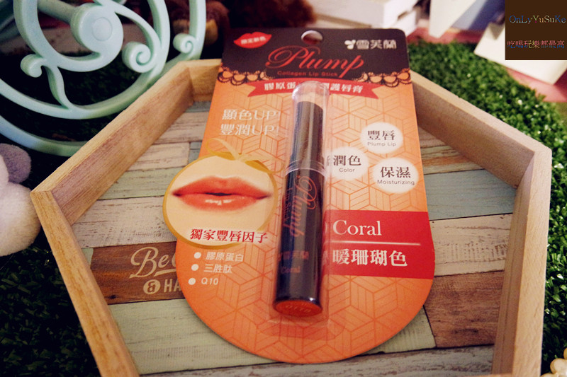 (美妝分享)♥【雪芙蘭潤唇膏】開架唇膏推薦,護唇膏和護唇露全都好好用