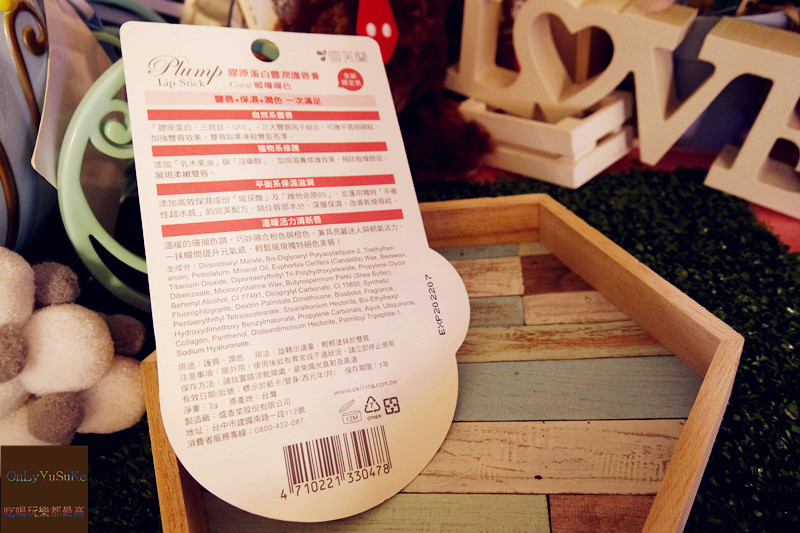 (美妝分享)♥【雪芙蘭潤唇膏】開架唇膏推薦,護唇膏和護唇露全都好好用