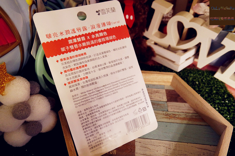 (美妝分享)♥【雪芙蘭潤唇膏】開架唇膏推薦,護唇膏和護唇露全都好好用