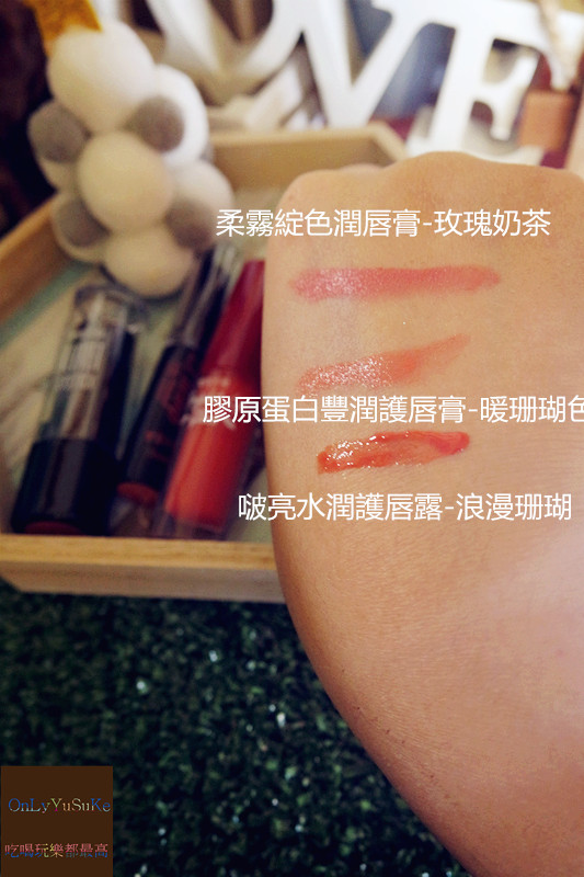 (美妝分享)♥【雪芙蘭潤唇膏】開架唇膏推薦,護唇膏和護唇露全都好好用