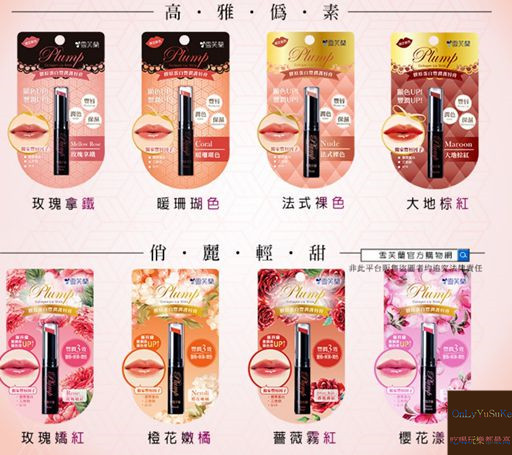 (美妝分享)♥【雪芙蘭潤唇膏】開架唇膏推薦,護唇膏和護唇露全都好好用