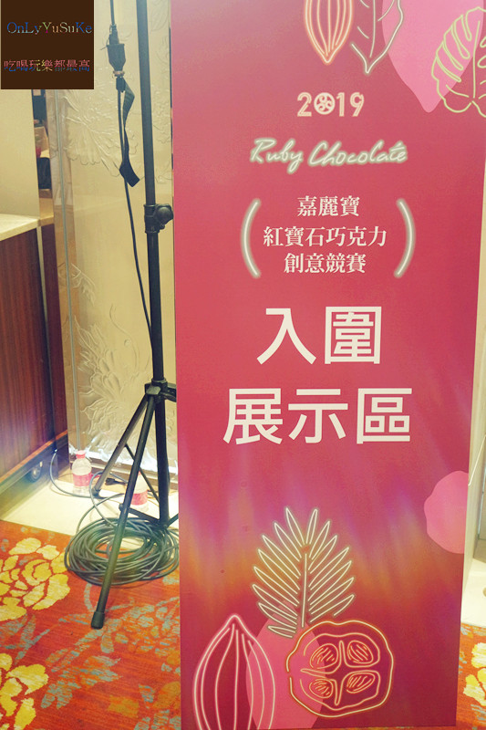 （分享)♥充滿夢幻氛圍極優秀Ruby紅寶石巧克力創意競賽