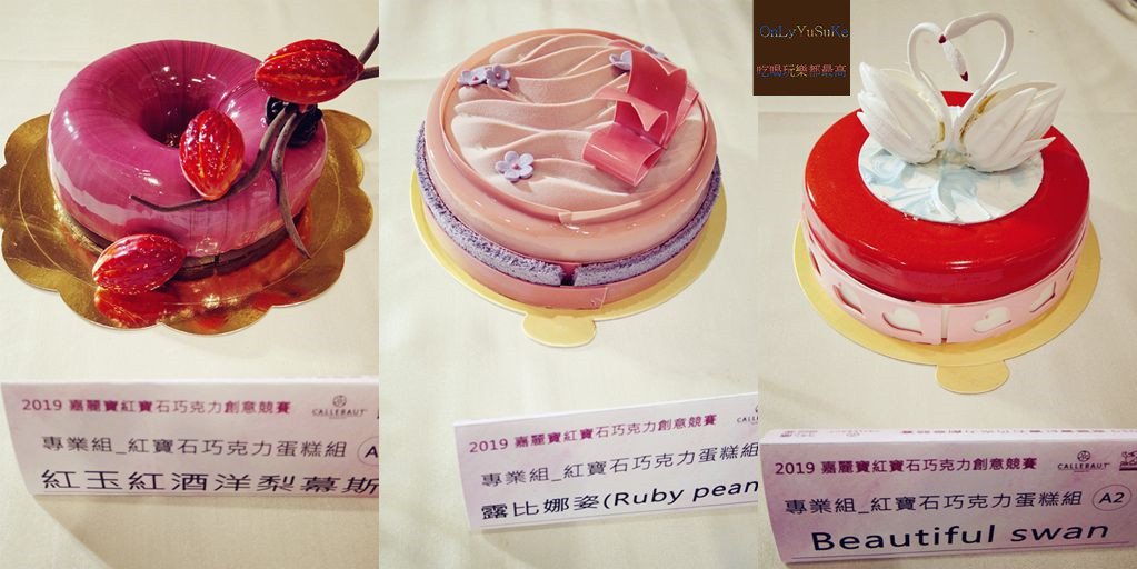 （分享)♥充滿夢幻氛圍極優秀Ruby紅寶石巧克力創意競賽