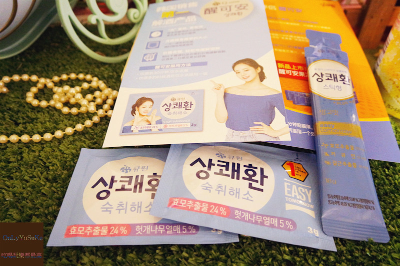 醒可安解酒酵素