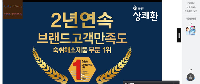 來自韓國的【Q.one醒可安解酒酵素】讓它成為宿醉者隨身攜帶的好朋友