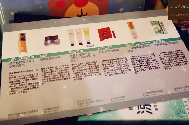 (保養分享)【Butybox體驗盒12月】迎接聖誕月,實用彩妝保養共度幸福滿滿的月