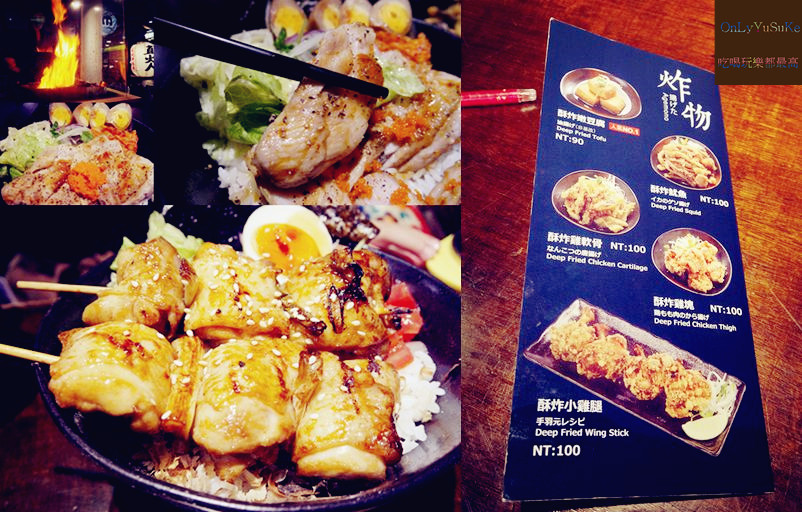 直火人直火燒肉