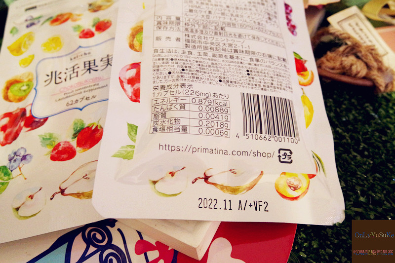 【日本兆活果實】強勢登陸乳酸菌食品,必搶告別罪惡感的食品
