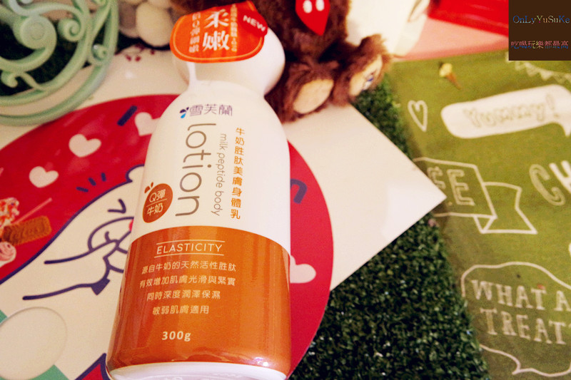 【雪芙蘭牛奶胜肽美膚身體乳】冬季必敗本土平價潤澤的乳液推薦,清爽又保濕