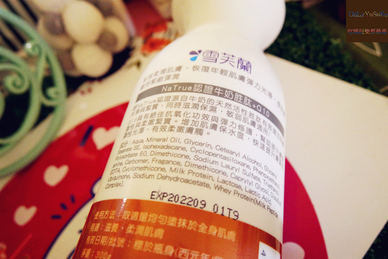 【雪芙蘭牛奶胜肽美膚身體乳】冬季必敗本土平價潤澤的乳液推薦,清爽又保濕