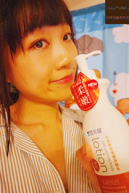 【雪芙蘭牛奶胜肽美膚身體乳】冬季必敗本土平價潤澤的乳液推薦,清爽又保濕