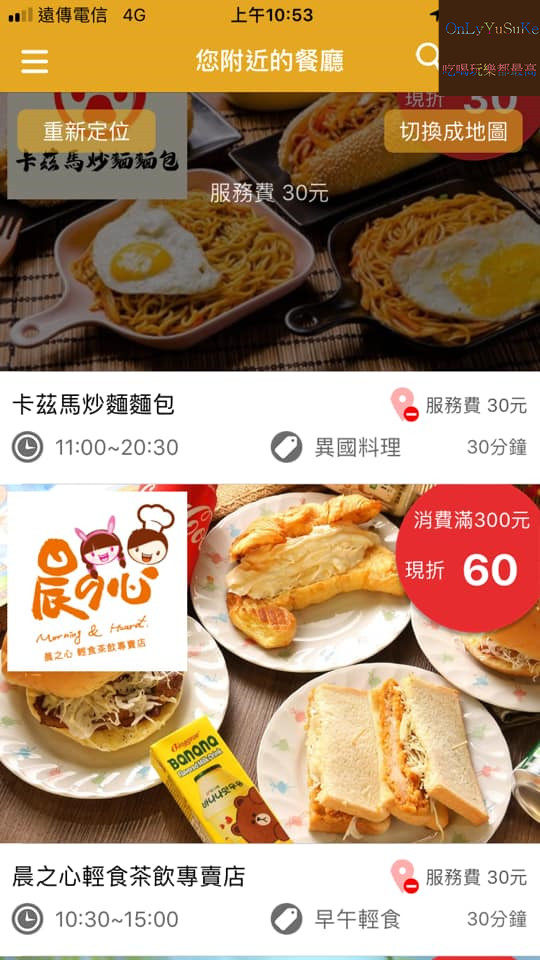 【快點外送】中部最適合本土外送平台推薦,優惠,QUICKpick