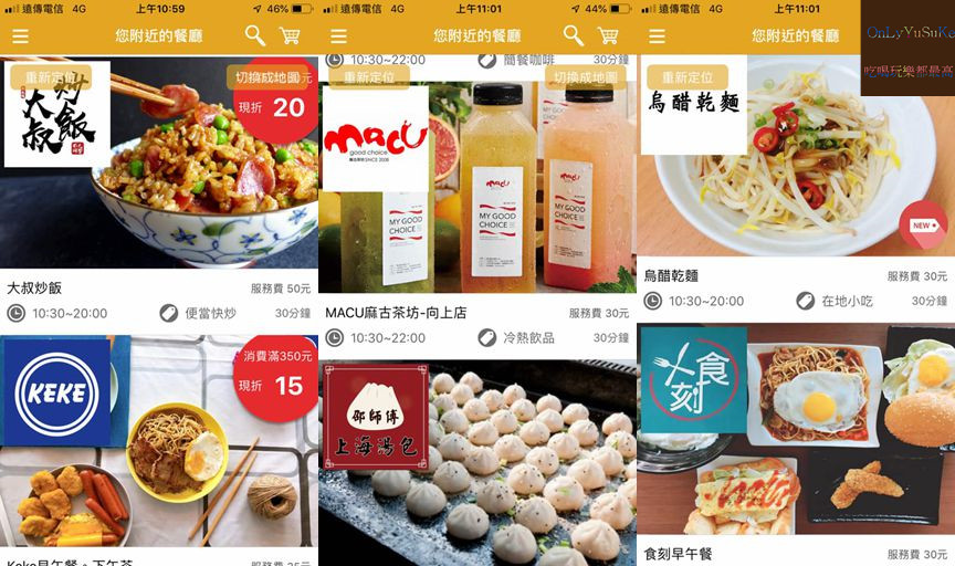 【快點外送】中部最適合本土外送平台推薦,優惠,QUICKpick