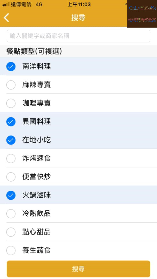 【快點外送】中部最適合本土外送平台推薦,優惠,QUICKpick