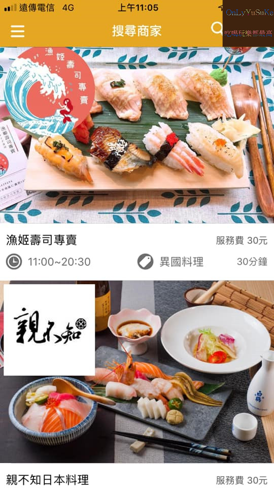 【快點外送】中部最適合本土外送平台推薦,優惠,QUICKpick