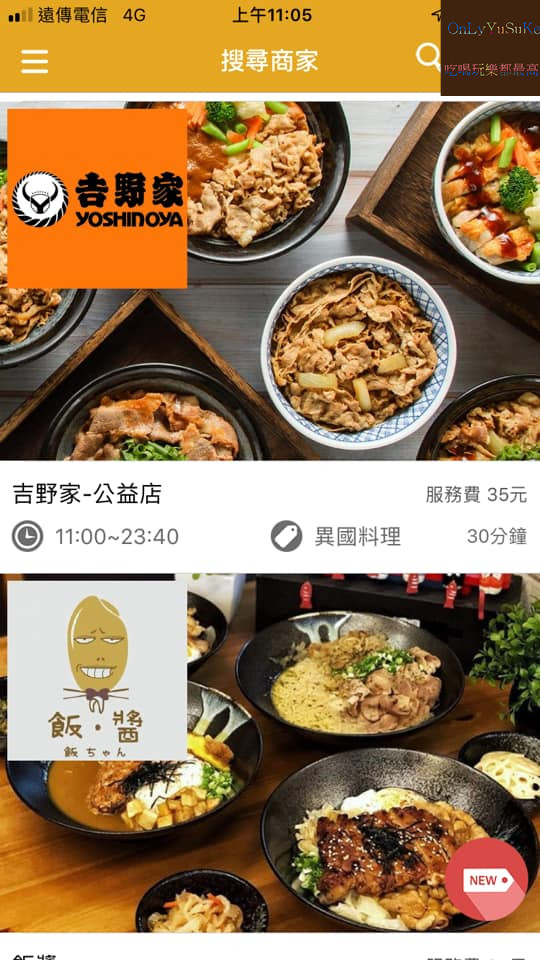 【快點外送】中部最適合本土外送平台推薦,優惠,QUICKpick