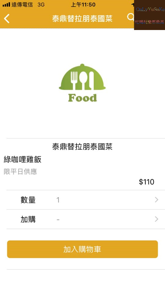 【快點外送】中部最適合本土外送平台推薦,優惠,QUICKpick