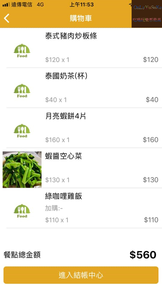 【快點外送】中部最適合本土外送平台推薦,優惠,QUICKpick