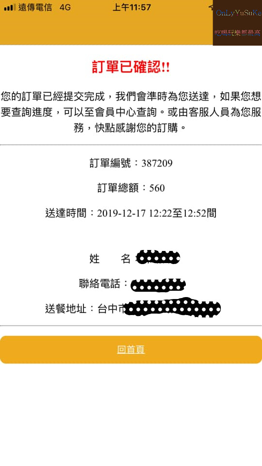 【快點外送】中部最適合本土外送平台推薦,優惠,QUICKpick