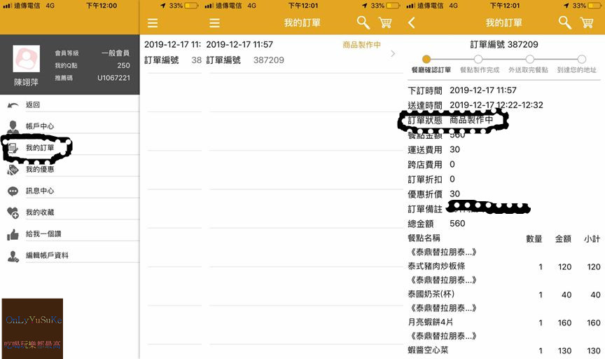 【快點外送】中部最適合本土外送平台推薦,優惠,QUICKpick