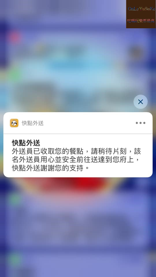 【快點外送】中部最適合本土外送平台推薦,優惠,QUICKpick