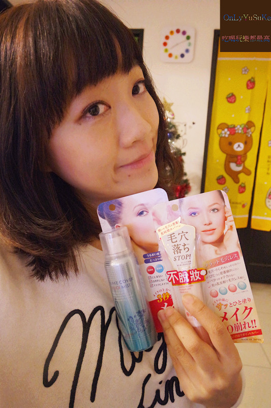 【MakeCover底妝精靈隱形保濕定妝噴霧+貼合妝前乳】日本必買定妝神器