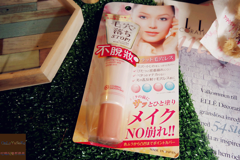 3D玻尿酸完美貼合妝前乳