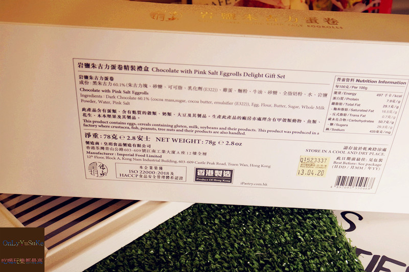 FoOd宅配美食【皇玥餅藝】技藝非凡的伴手禮盒,香港必買榛子蝴蝶酥&蜂巢蛋捲