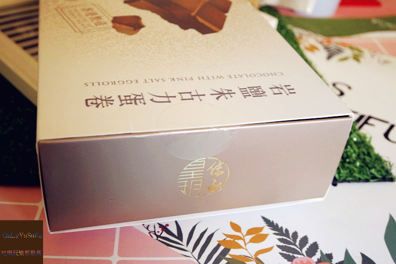 FoOd宅配美食【皇玥餅藝】技藝非凡的伴手禮盒,香港必買榛子蝴蝶酥&蜂巢蛋捲