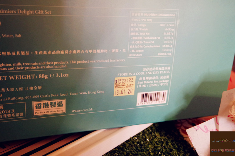 FoOd宅配美食【皇玥餅藝】技藝非凡的伴手禮盒,香港必買榛子蝴蝶酥&蜂巢蛋捲