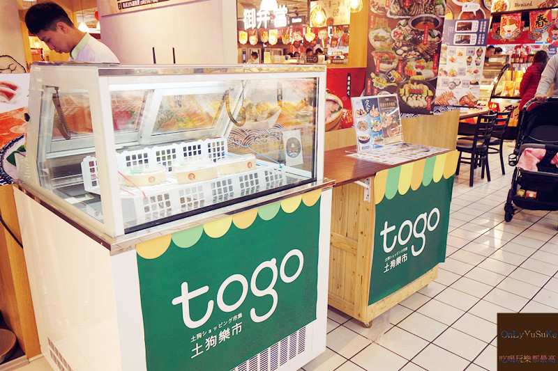 桃園火鍋【土狗樂市家樂福內壢店】自助火鍋超市,新鮮美味一把抓