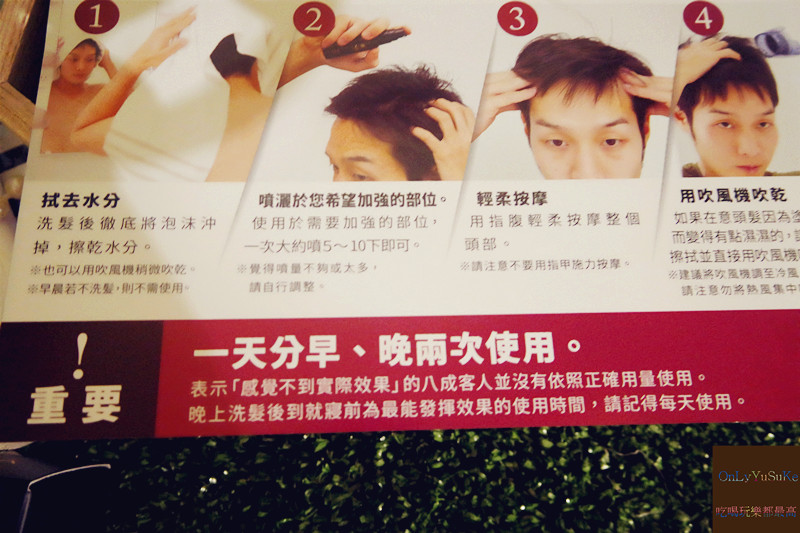 【FINJIA氛佳養髮液】K1王者格鬥功臣魔裟斗也推的日本男士頭髮用品,女士可用