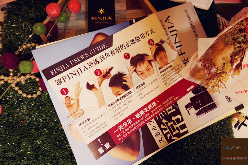 【FINJIA氛佳養髮液】K1王者格鬥功臣魔裟斗也推的日本男士頭髮用品,女士可用